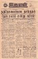 05:49, 18 பெப்ரவரி 2022 -ல் இருந்த பதிப்பின் சிறு தோற்றம்