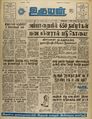 03:41, 6 ஏப்ரல் 2022 -ல் இருந்த பதிப்பின் சிறு தோற்றம்
