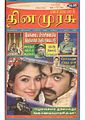 04:12, 15 சூலை 2011 -ல் இருந்த பதிப்பின் சிறு தோற்றம்