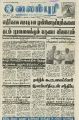 04:37, 12 சூலை 2022 -ல் இருந்த பதிப்பின் சிறு தோற்றம்