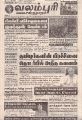 05:44, 25 சூலை 2022 -ல் இருந்த பதிப்பின் சிறு தோற்றம்