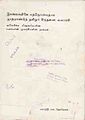 02:32, 27 அக்டோபர் 2011 -ல் இருந்த பதிப்பின் சிறு தோற்றம்