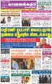 04:14, 14 அக்டோபர் 2022 -ல் இருந்த பதிப்பின் சிறு தோற்றம்