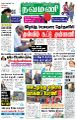 03:21, 13 அக்டோபர் 2022 -ல் இருந்த பதிப்பின் சிறு தோற்றம்