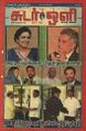 04:02, 7 பெப்ரவரி 2023 -ல் இருந்த பதிப்பின் சிறு தோற்றம்