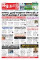 00:08, 23 பெப்ரவரி 2023 -ல் இருந்த பதிப்பின் சிறு தோற்றம்