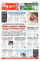 00:05, 10 மே 2023 -ல் இருந்த பதிப்பின் சிறு தோற்றம்