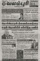 01:41, 13 சூன் 2023 -ல் இருந்த பதிப்பின் சிறு தோற்றம்