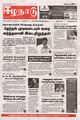 01:26, 19 சூலை 2024 -ல் இருந்த பதிப்பின் சிறு தோற்றம்