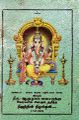 00:09, 12 மார்ச் 2025 -ல் இருந்த பதிப்பின் சிறு தோற்றம்