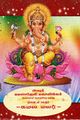 00:15, 10 ஏப்ரல் 2025 -ல் இருந்த பதிப்பின் சிறு தோற்றம்