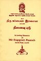 04:16, 5 பெப்ரவரி 2025 -ல் இருந்த பதிப்பின் சிறு தோற்றம்