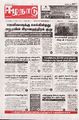 04:40, 3 பெப்ரவரி 2025 -ல் இருந்த பதிப்பின் சிறு தோற்றம்