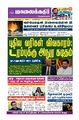 01:40, 9 ஏப்ரல் 2025 -ல் இருந்த பதிப்பின் சிறு தோற்றம்
