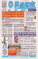 00:07, 10 செப்டம்பர் 2025 -ல் இருந்த பதிப்பின் சிறு தோற்றம்