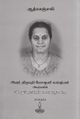 06:57, 9 அக்டோபர் 2021 -ல் இருந்த பதிப்பின் சிறு தோற்றம்