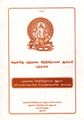 04:01, 9 அக்டோபர் 2021 -ல் இருந்த பதிப்பின் சிறு தோற்றம்