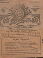 06:46, 29 ஏப்ரல் 2016 -ல் இருந்த பதிப்பின் சிறு தோற்றம்