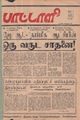 05:51, 14 அக்டோபர் 2016 -ல் இருந்த பதிப்பின் சிறு தோற்றம்