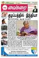 02:25, 21 சூன் 2009 -ல் இருந்த பதிப்பின் சிறு தோற்றம்