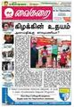 02:30, 21 சூன் 2009 -ல் இருந்த பதிப்பின் சிறு தோற்றம்