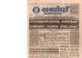 21:20, 4 பெப்ரவரி 2017 -ல் இருந்த பதிப்பின் சிறு தோற்றம்