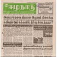 22:45, 2 பெப்ரவரி 2021 -ல் இருந்த பதிப்பின் சிறு தோற்றம்