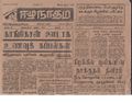 15:16, 19 பெப்ரவரி 2017 -ல் இருந்த பதிப்பின் சிறு தோற்றம்