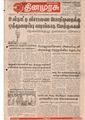 07:14, 4 பெப்ரவரி 2021 -ல் இருந்த பதிப்பின் சிறு தோற்றம்