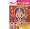 05:12, 8 அக்டோபர் 2019 -ல் இருந்த பதிப்பின் சிறு தோற்றம்