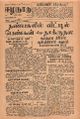 04:46, 10 செப்டம்பர் 2021 -ல் இருந்த பதிப்பின் சிறு தோற்றம்