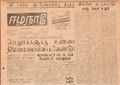 02:55, 15 சூன் 2020 -ல் இருந்த பதிப்பின் சிறு தோற்றம்
