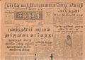 02:53, 14 மே 2020 -ல் இருந்த பதிப்பின் சிறு தோற்றம்