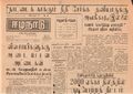 02:46, 15 மே 2020 -ல் இருந்த பதிப்பின் சிறு தோற்றம்