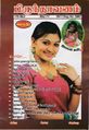 05:53, 7 அக்டோபர் 2021 -ல் இருந்த பதிப்பின் சிறு தோற்றம்