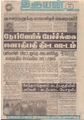 04:56, 30 ஆகத்து 2021 -ல் இருந்த பதிப்பின் சிறு தோற்றம்