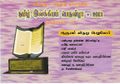 00:01, 9 ஏப்ரல் 2019 -ல் இருந்த பதிப்பின் சிறு தோற்றம்