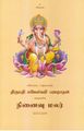 06:53, 11 அக்டோபர் 2021 -ல் இருந்த பதிப்பின் சிறு தோற்றம்