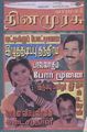 03:56, 25 சூலை 2010 -ல் இருந்த பதிப்பின் சிறு தோற்றம்