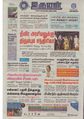 14:55, 3 ஏப்ரல் 2020 -ல் இருந்த பதிப்பின் சிறு தோற்றம்