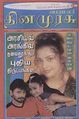 06:00, 16 செப்டம்பர் 2010 -ல் இருந்த பதிப்பின் சிறு தோற்றம்