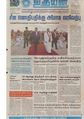 03:31, 5 அக்டோபர் 2020 -ல் இருந்த பதிப்பின் சிறு தோற்றம்