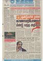 06:23, 16 அக்டோபர் 2020 -ல் இருந்த பதிப்பின் சிறு தோற்றம்