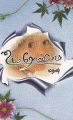19:53, 20 சூன் 2021 -ல் இருந்த பதிப்பின் சிறு தோற்றம்