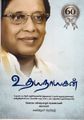 03:00, 6 அக்டோபர் 2021 -ல் இருந்த பதிப்பின் சிறு தோற்றம்
