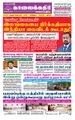 09:27, 21 சூன் 2021 -ல் இருந்த பதிப்பின் சிறு தோற்றம்