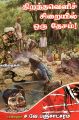 00:46, 8 அக்டோபர் 2021 -ல் இருந்த பதிப்பின் சிறு தோற்றம்