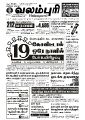 03:16, 31 ஆகத்து 2021 -ல் இருந்த பதிப்பின் சிறு தோற்றம்