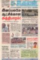 06:13, 16 நவம்பர் 2021 -ல் இருந்த பதிப்பின் சிறு தோற்றம்