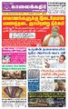 02:22, 1 நவம்பர் 2021 -ல் இருந்த பதிப்பின் சிறு தோற்றம்